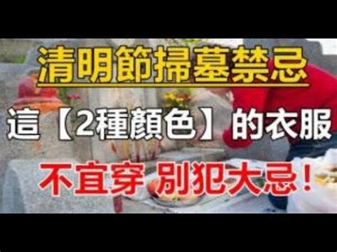 2024適合掃墓的日子|【2024適合掃墓的日子】把握良辰吉時！2024最佳掃墓日期＆注。